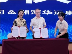 華遠康養(yǎng)中心與利安人壽湖南分公司簽約，共啟 “康養(yǎng) + 保險” 服務新模式